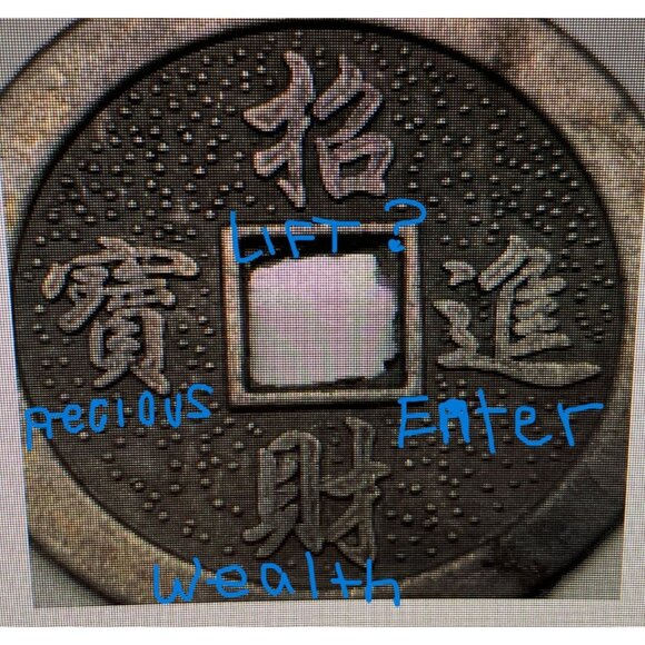 Antique Style Chinese Coin Pendant Restaurant All You Can Eat Token 1.25" Diamet - Picture 6 of 6